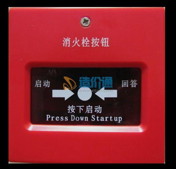 消火栓按钮使用方法