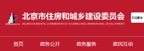 关于发布2021年《北京市建设工程计价依据——预算消耗量标准》动态调整（第一期）的通知