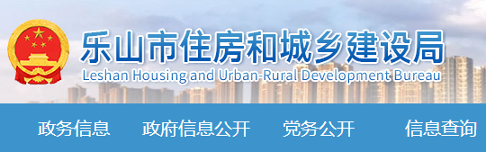 《四川省乐山市支持建筑业企业发展的若干措施》政策解读
