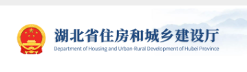 关于全面推进湖北省房屋市政工程智慧工地建设的通知