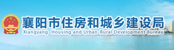 关于襄阳市对2023年四至十二批二级建造师注册开展核查的通知