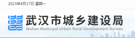 关于征集2023年武汉市星级绿色建筑标识认定（预评价）项目的通知