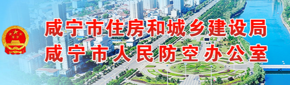 湖北省嘉鱼县住建局开展整治规范房地产市场秩序 专项行动