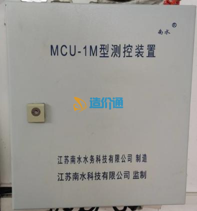 MCU野外机柜图片