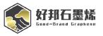 广东好邦石墨烯新材料科技有限公司logo