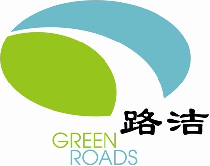广州路洁经贸发展有限公司logo