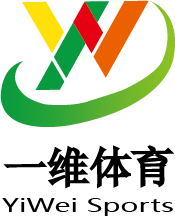 广州一维体育设施有限公司logo