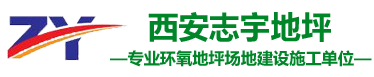 山东志宇新材料有限公司西安分公司logo