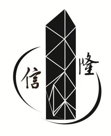 中山市信隆铝合金门窗有限公司logo