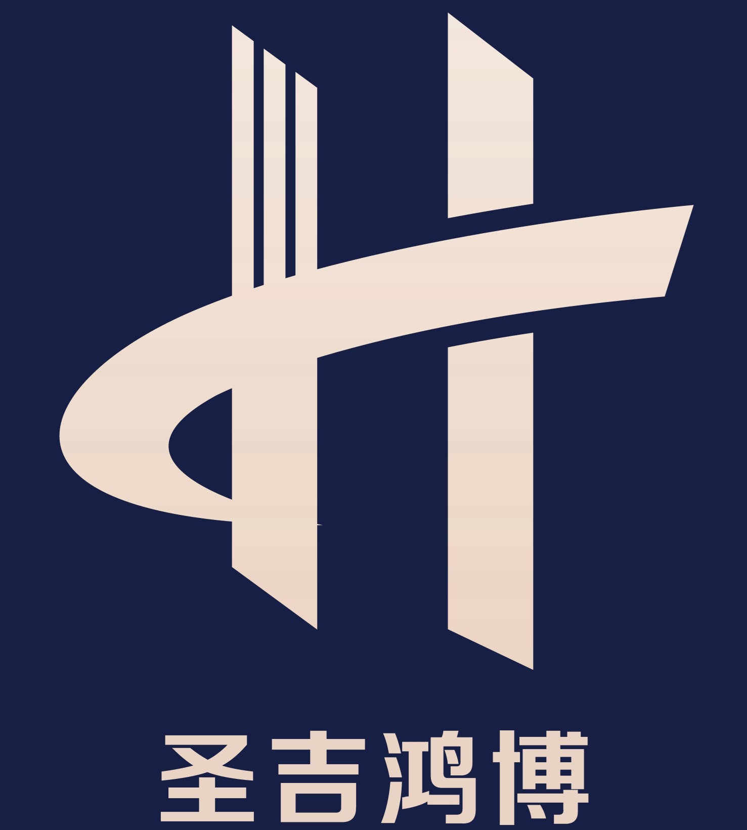 四川圣吉鸿博建筑材料有限公司logo