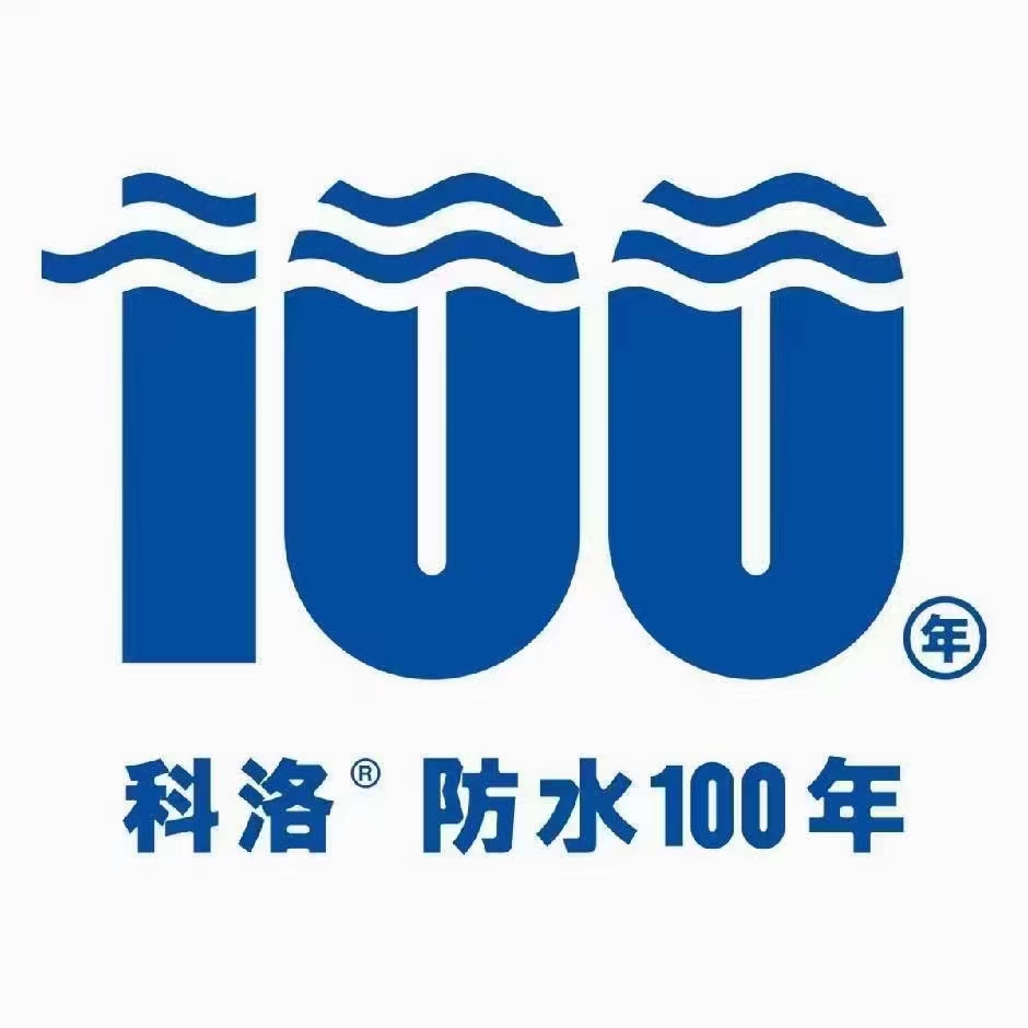 科洛结构自防水技术(四川)有限公司logo