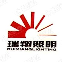 江苏省瑞翔灯业制造有限公司logo