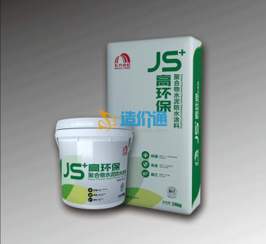 JS高环保聚合物水泥防水涂料图片