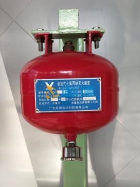 悬挂式七氟丙烷灭火装置图片