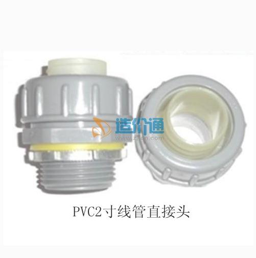 难燃PVC穿线管件(直通)图片