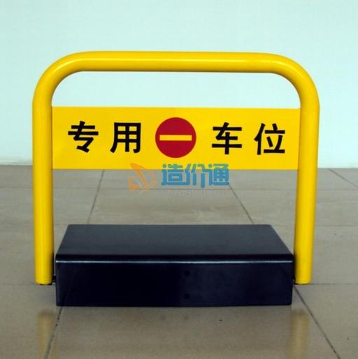 郑州车位锁车位锁专业研发生产车位锁为您量身定制车位锁图片