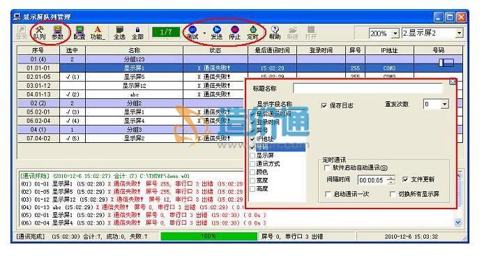 中文安全系统图形用户界面软件图片