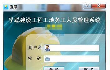 中文考勤软件图片