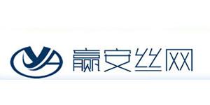 安平县赢安丝网制品厂logo