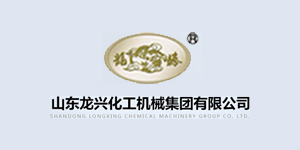山东龙兴化工机械集团有限公司logo