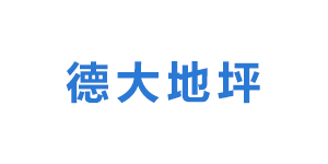 江西省德大地坪新材料有限公司logo