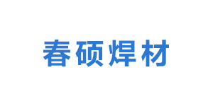 天津春硕焊材科技有限公司logo