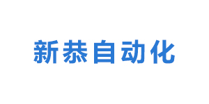 苏州新恭自动化有限公司logo