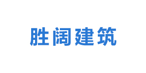 上海胜阔建筑材料有限公司logo
