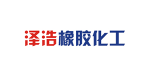 衡水泽浩橡胶化工有限公司logo