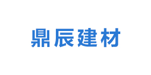 云南鼎辰建材有限公司logo
