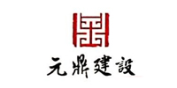 安徽元鼎商品混凝土有限公司logo