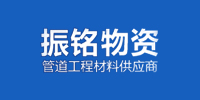 安徽振铭物资有限公司logo