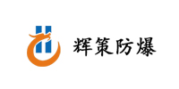 江西辉策防爆电器有限公司logo
